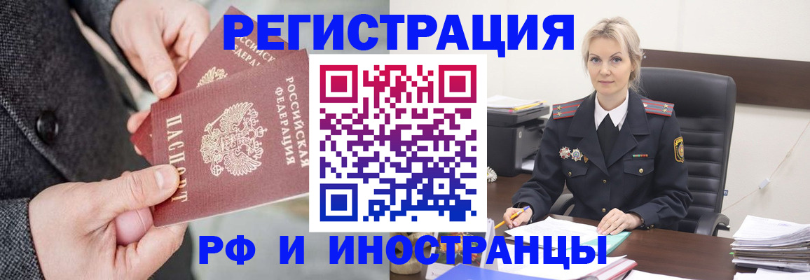 регистрация в Гудермесе